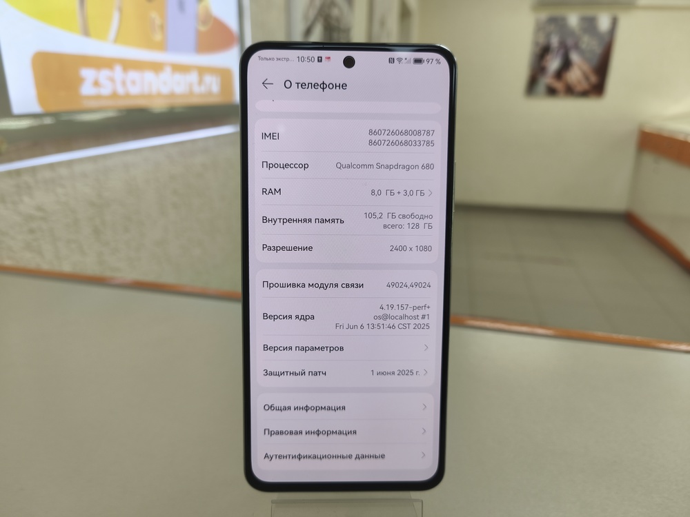 Смартфон Huawei Nova 10 SE 8/128