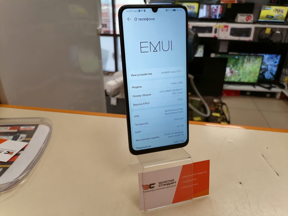 Смартфон Huawei Nova Y70 4/64 Gb