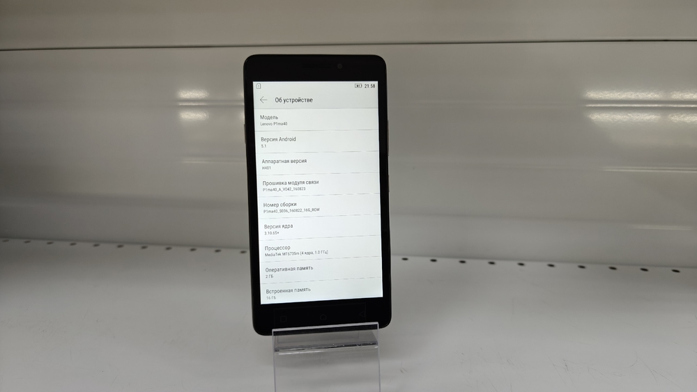 Смартфон Lenovo P1MA40 2/16Gb