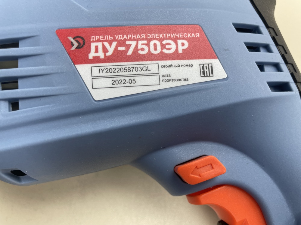 Дрель Электроприбор ДУ-7503Р