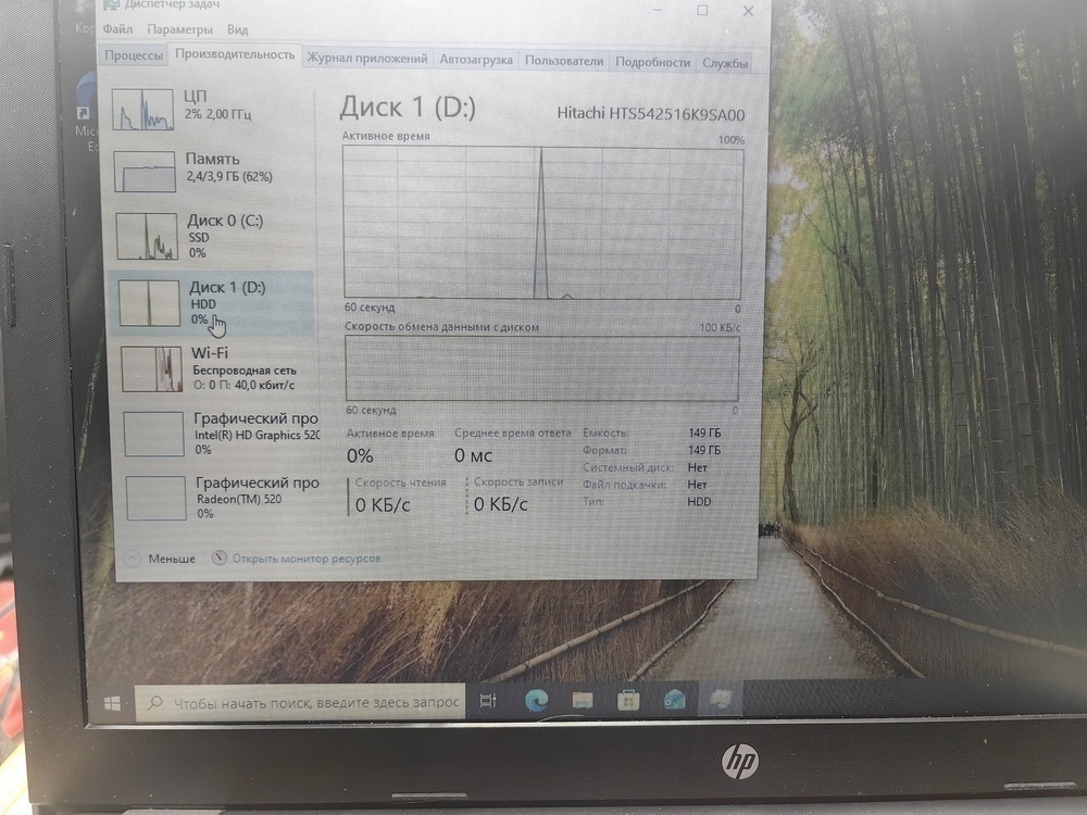 Ноутбук HP; Core i3-6006U, Intel HD Graphics 520, 4 Гб, 120 Гб, 120 Гб
