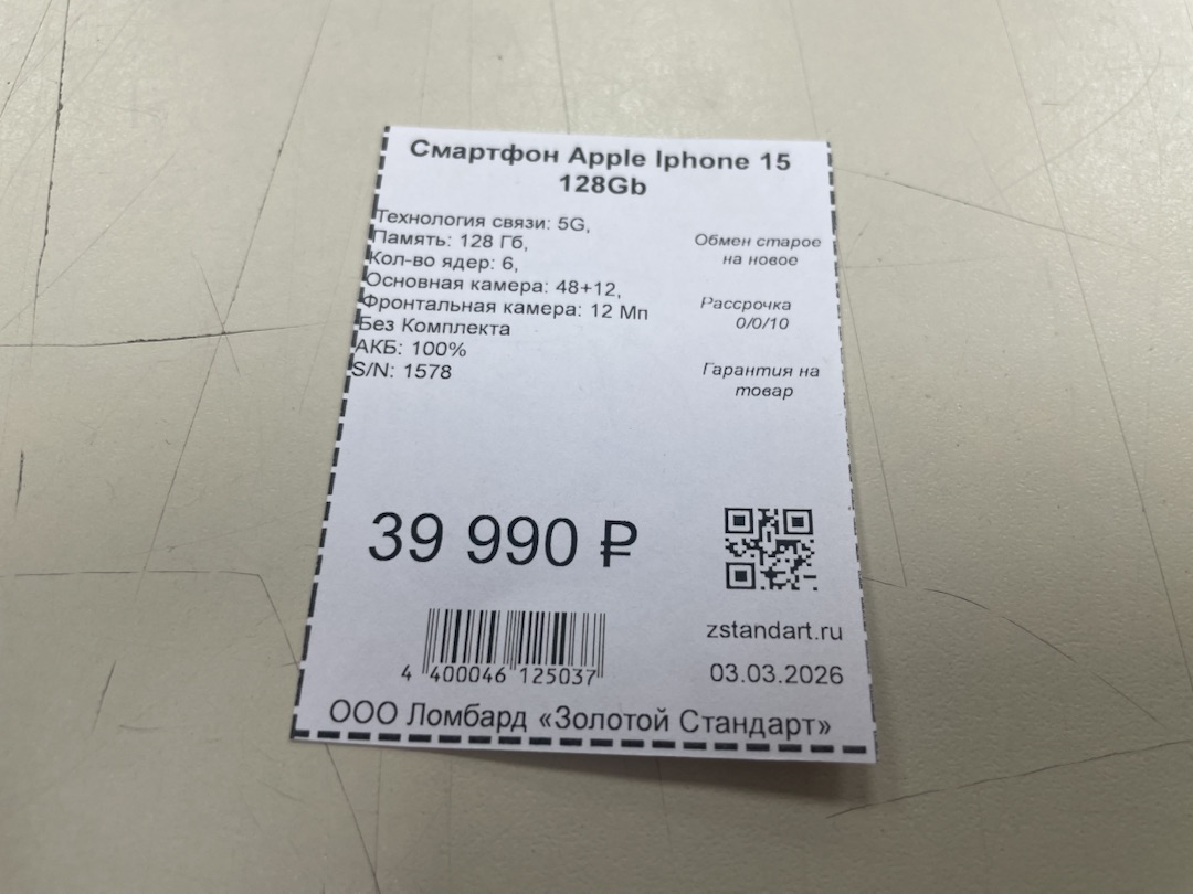 Смартфон Apple Iphone 15 128Gb