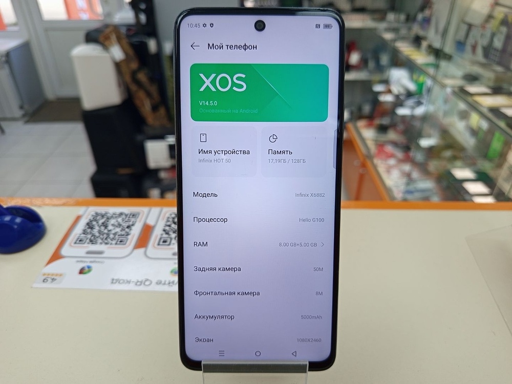 Смартфон Infinix HOT 50 8/128