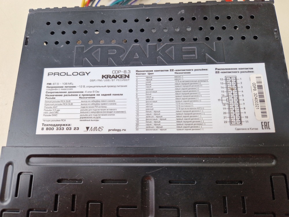 Автомагнитола Prology CDA-8.3 Kraken