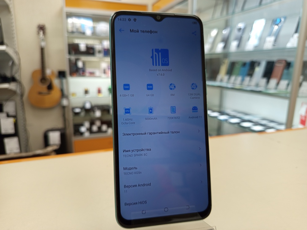 Смартфон Tecno Spark 8C 4/64