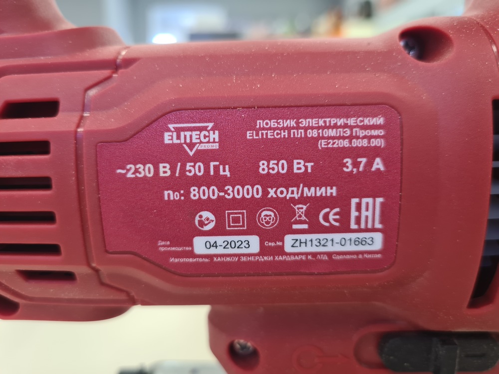 Лобзик Elitech ПЛ 0810МЛЭ