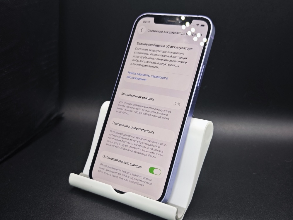 Смартфон Apple iPhone 12 128Gb