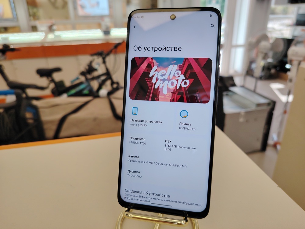 Смартфон Motorola Moto G35 8/128