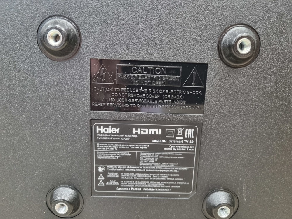 LED Телевизор Haier 32 Smart TV S2