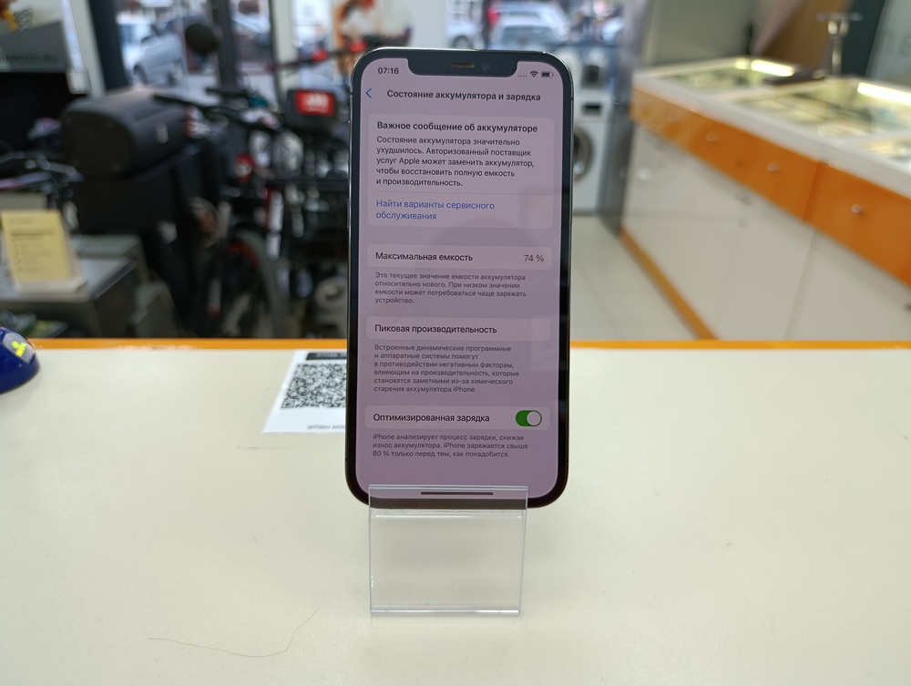Смартфон Apple iPhone 12 Pro 128Gb