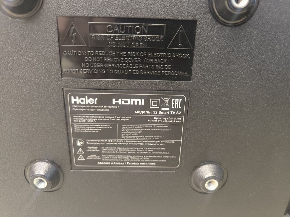 LED Телевизор Haier 32 Smart TV S2
