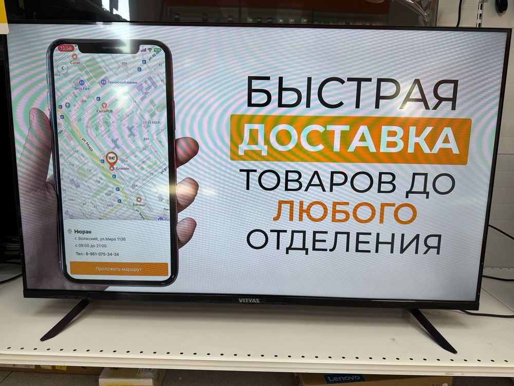 LED Телевизор Витязь 43LF1218