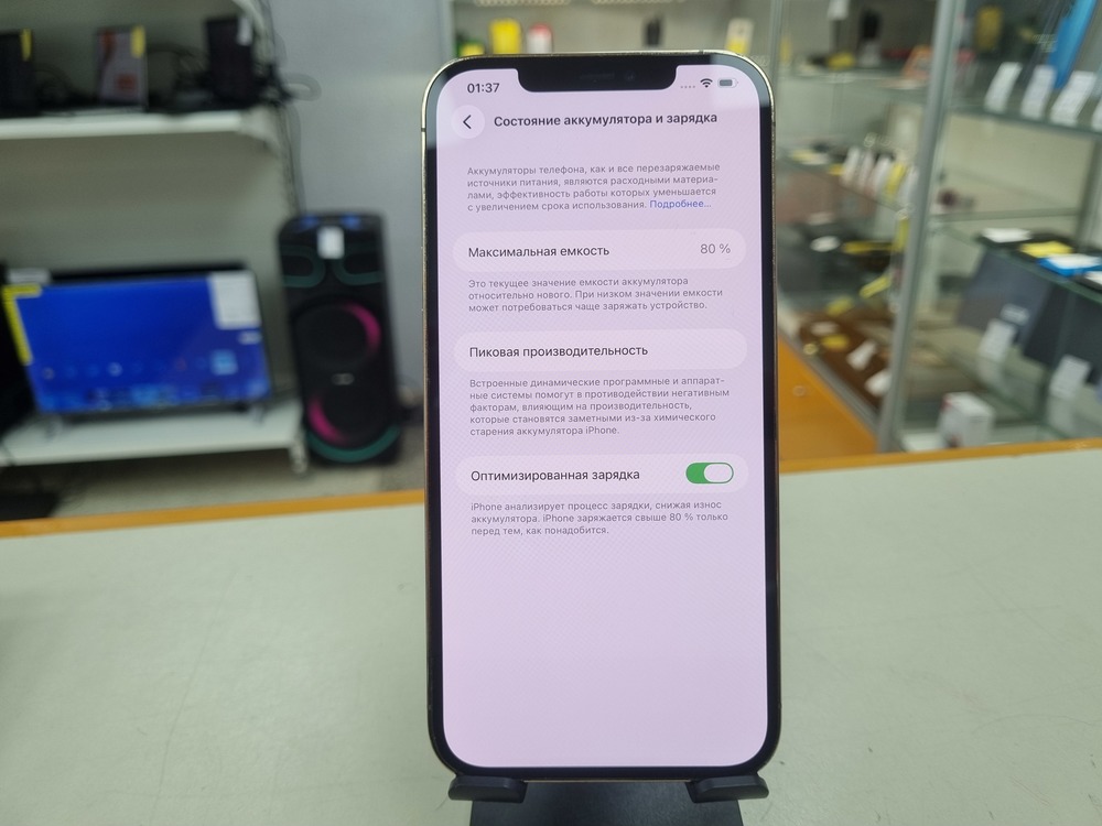 Смартфон Apple iPhone 12 Pro Max 128Gb