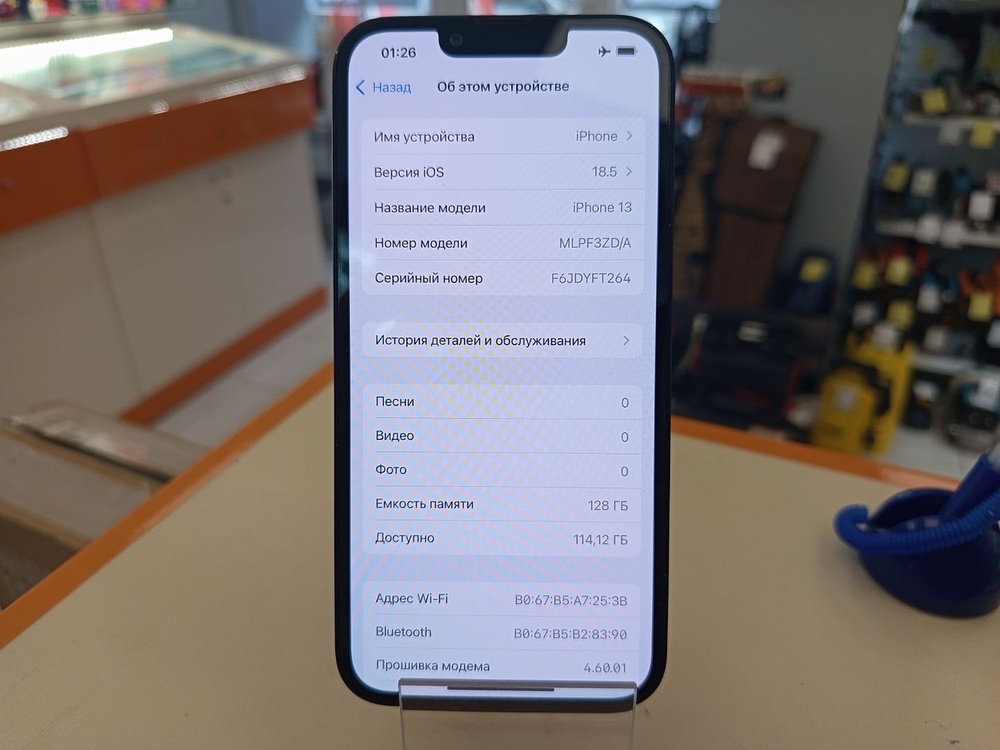 Смартфон Apple iPhone 13 128Gb
