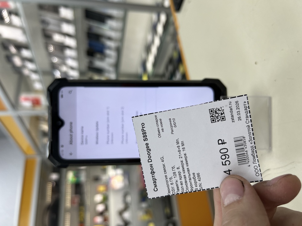 Смартфон Doogee S88Pro