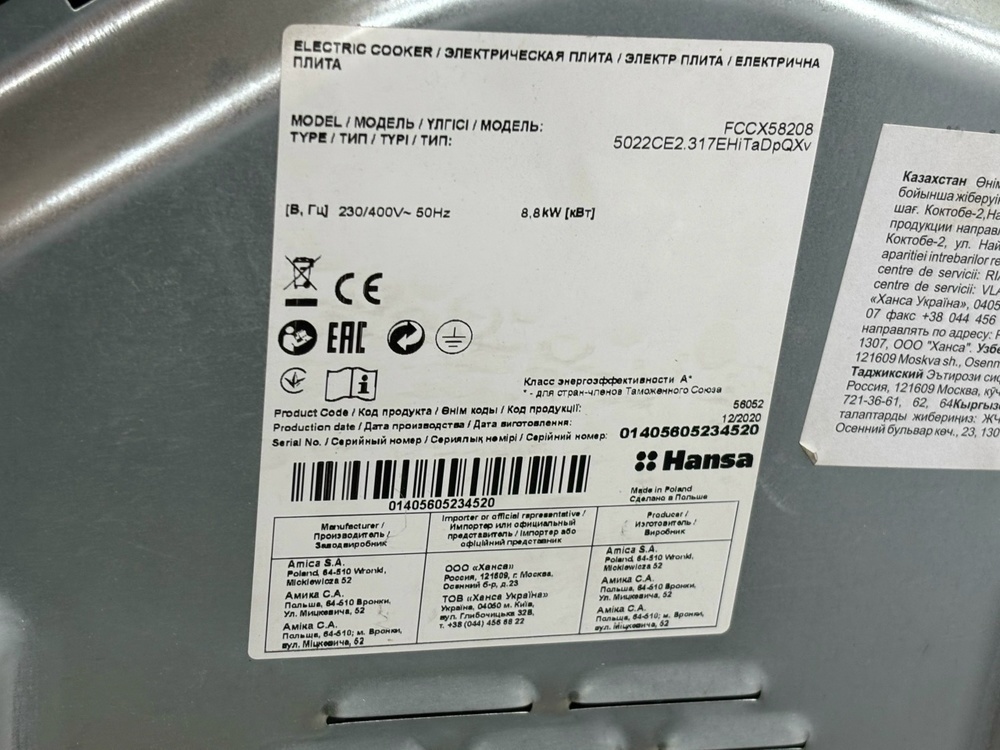 Электрическая плита Hansa FCCX58208