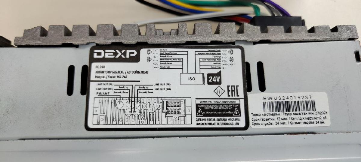 Автомагнитола Dexp MX-24R