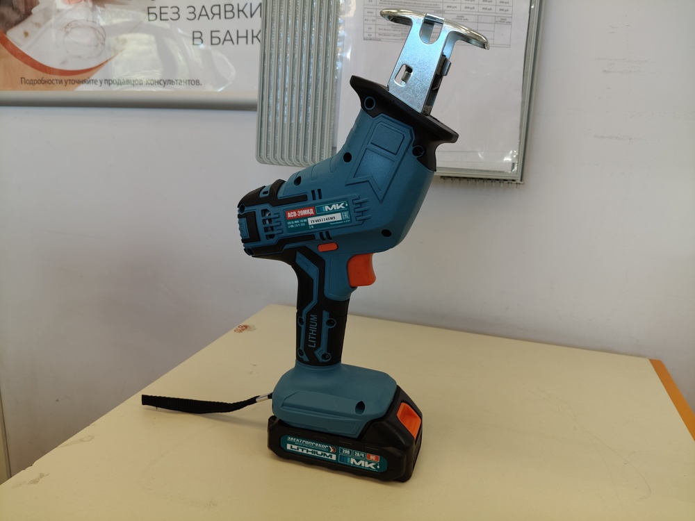 Сабельная пила Электроприбор АСП-20МКД