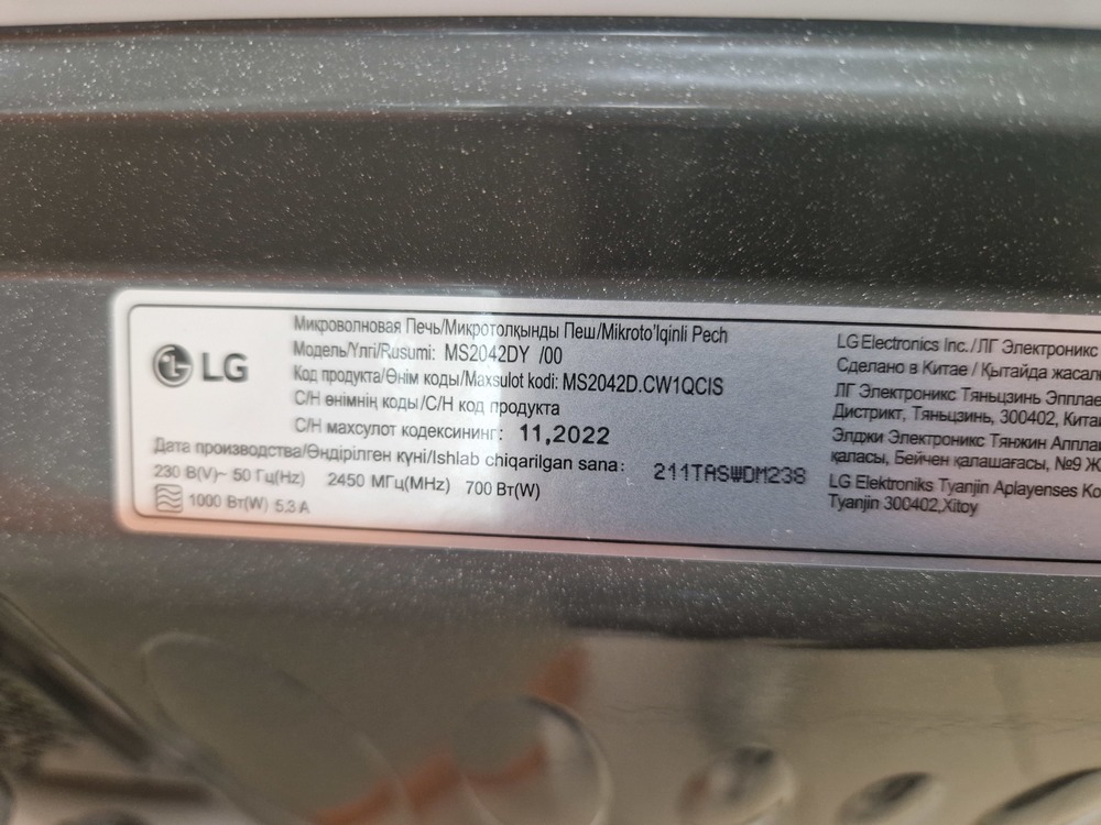 Микроволновая печь LG MS2042DY