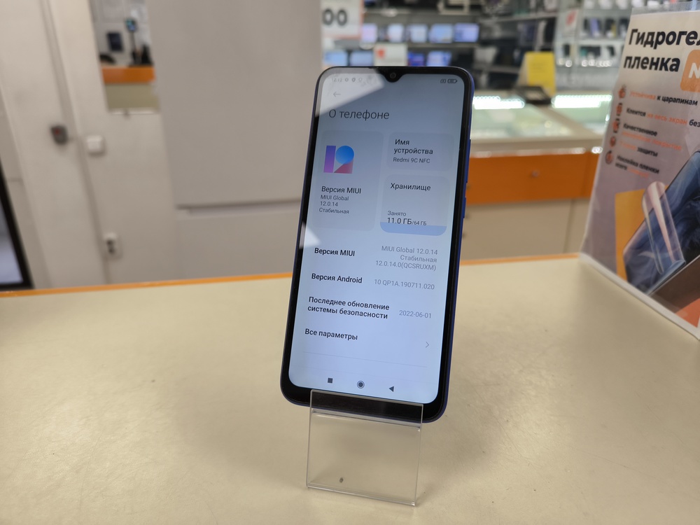 Смартфон Xiaomi 9С 3/64 NFC