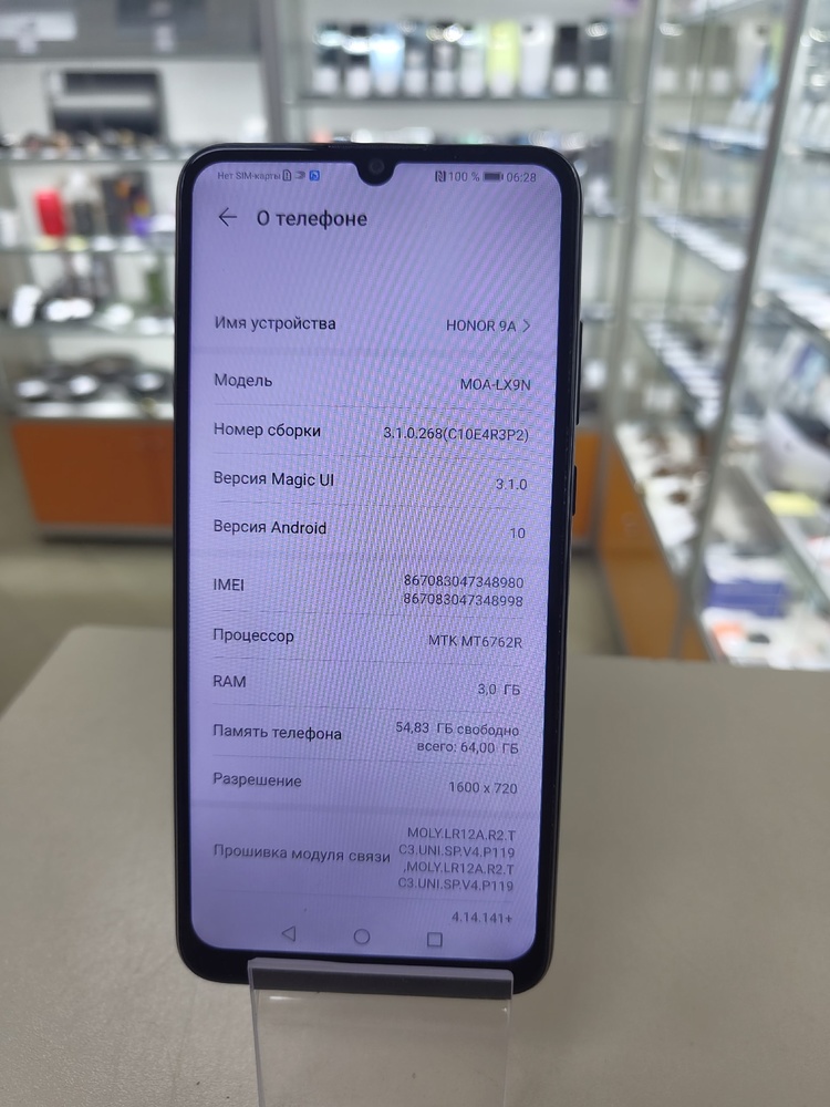 Смартфон Honor 9A 3/64