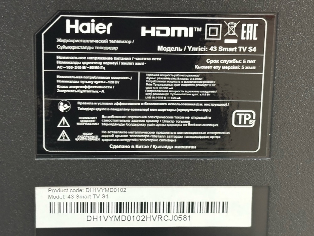LED Телевизор Haier 43 Smart TV S4