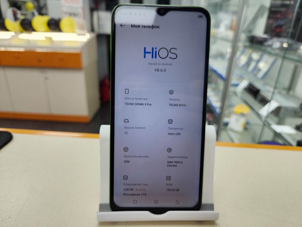 Смартфон Tecno Spark 9 PRO 4/128