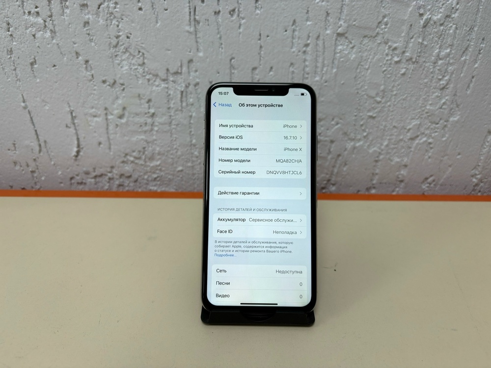 Смартфон Apple iPhone X 256Gb