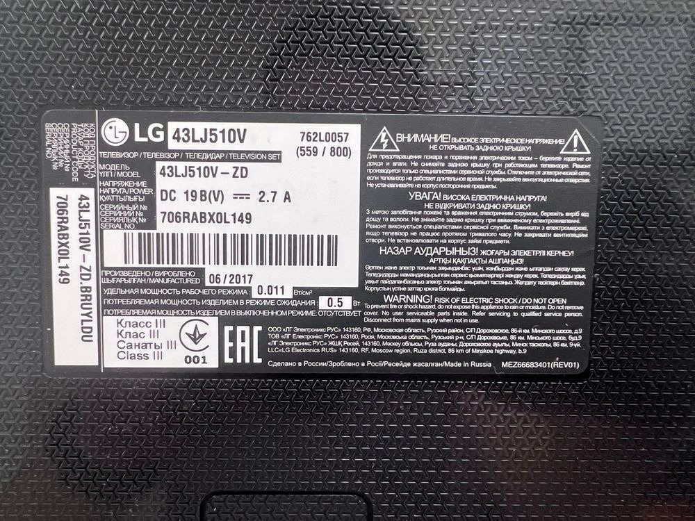 LED Телевизор LG 43LM5777PLC