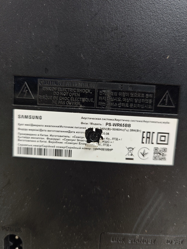 Саундбар Samsung HW-Q60T