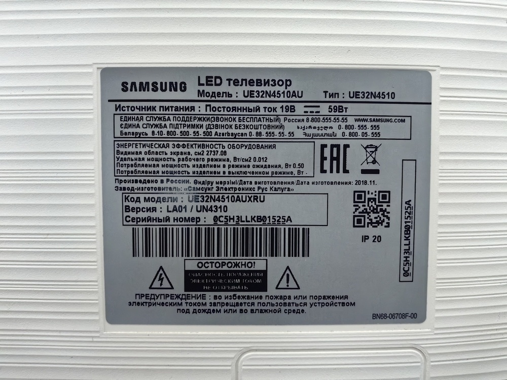 LED Телевизор Samsung UE32F4510AK