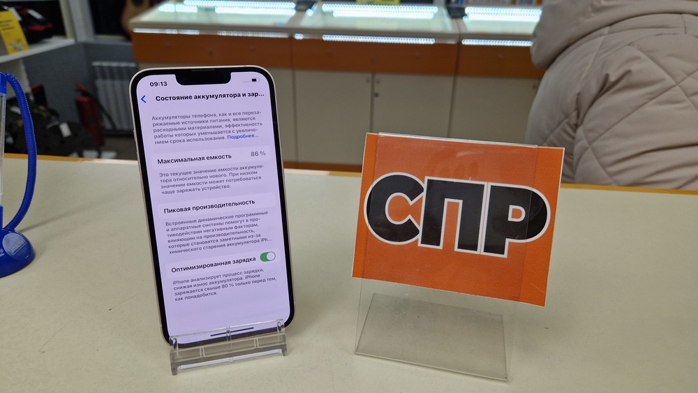 Смартфон Apple iPhone 13 128Gb
