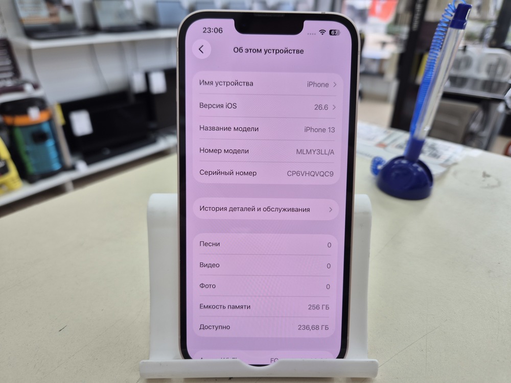 Смартфон Apple iPhone 13 256Gb