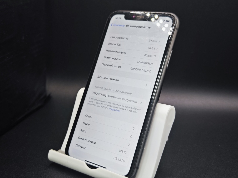 Смартфон Apple iPhone 11 128Gb