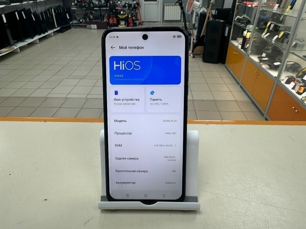 Смартфон Tecno SPARK 30C 6/128