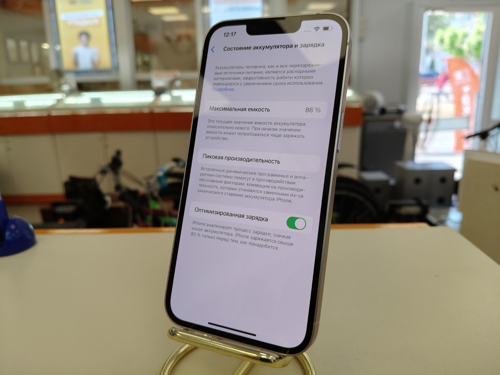 Смартфон Apple iPhone 13 128Gb