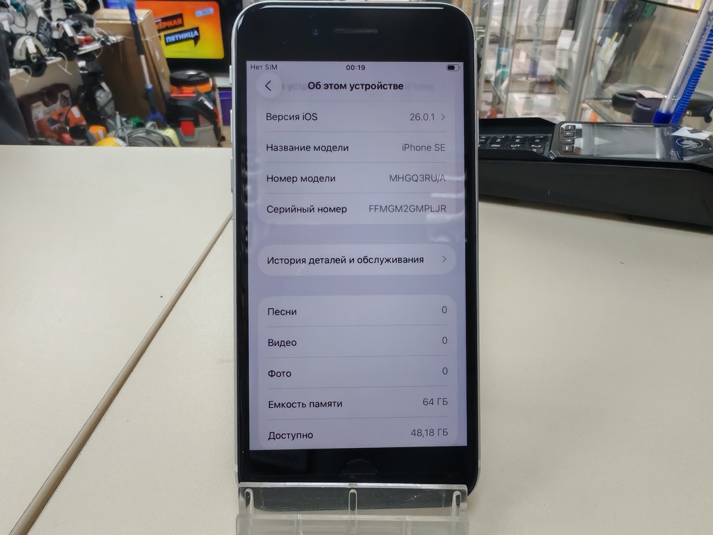 Смартфон Apple Iphone SE 2022 64GB