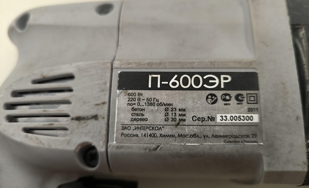 Перфоратор Интерскол П-600ЭР