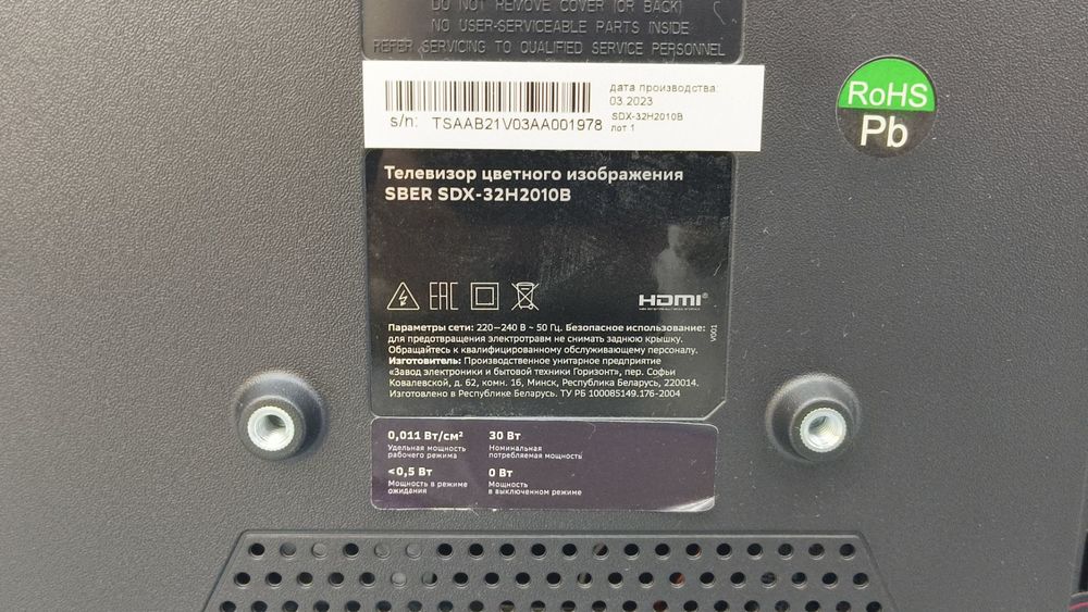 LED Телевизор SBER SDX-32H2010B