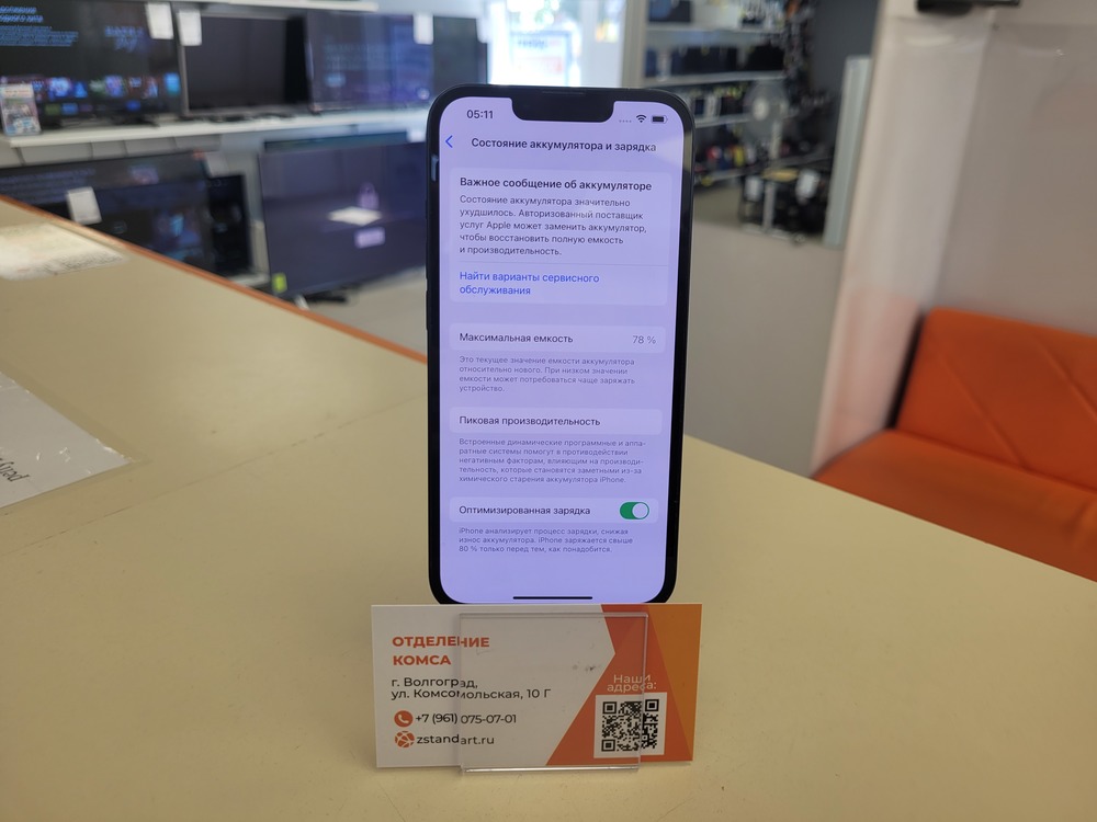Смартфон Apple iPhone 13 128Gb