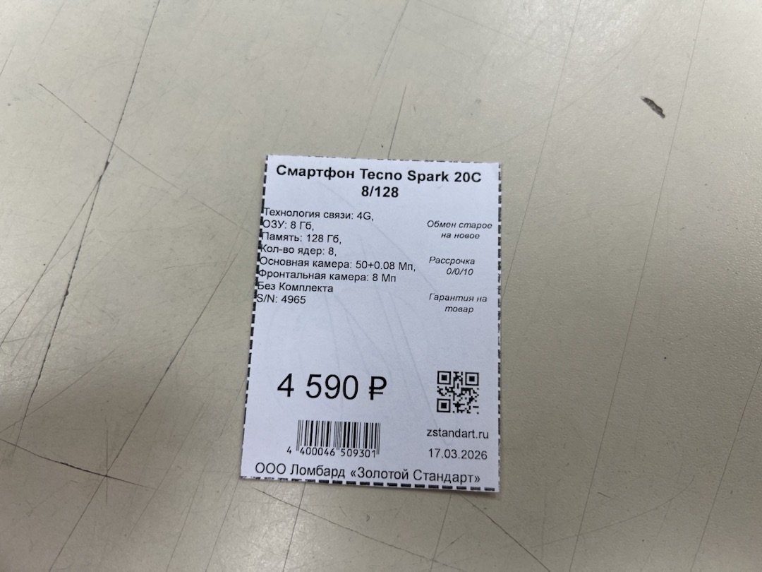 Смартфон Tecno Spark 20C 8/128