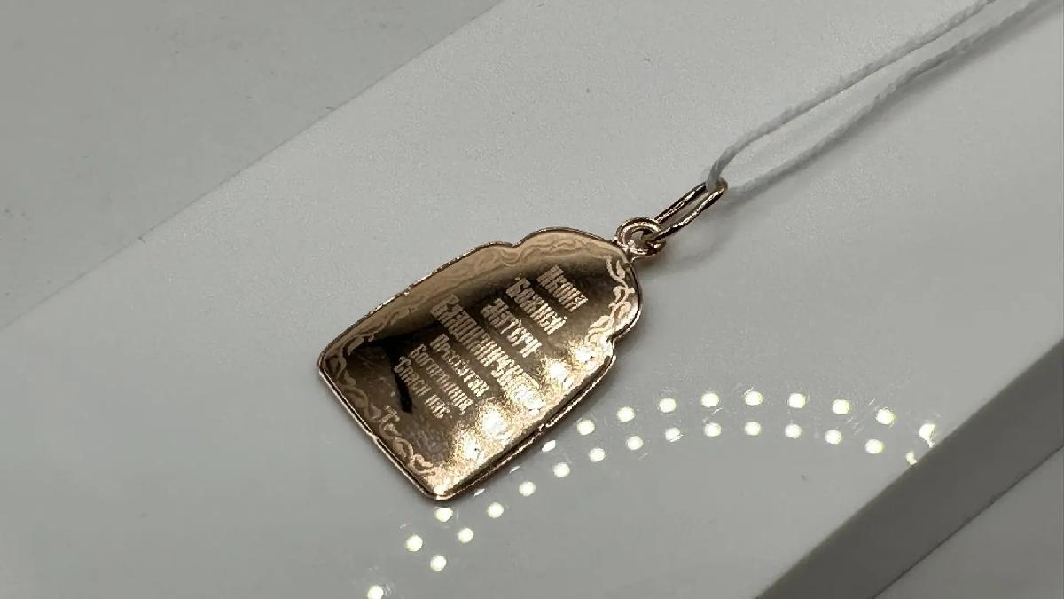 ПОДВЕСКА ИКОНА БЕЗ КАМНЯ (Au 585)