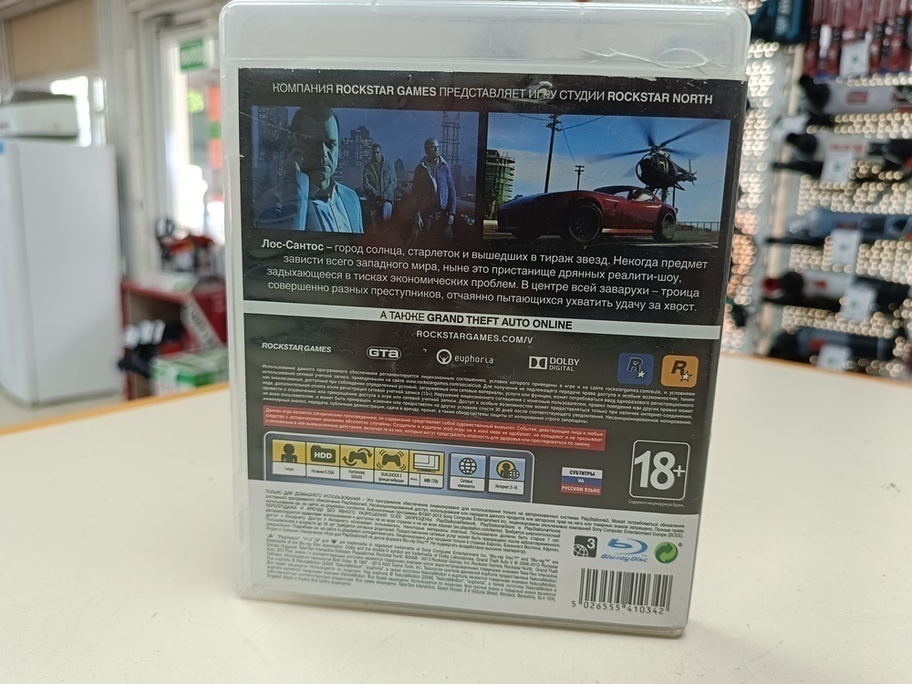 Игра Playstation 3 GTA 5