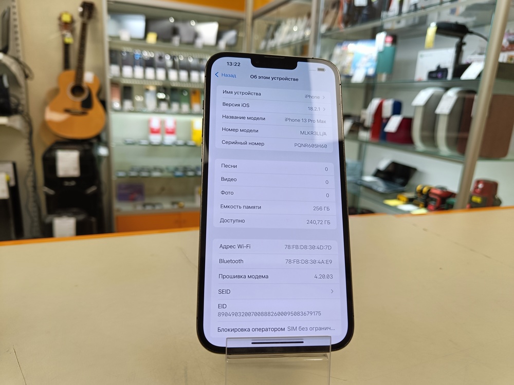 Смартфон Apple iPhone 13 Pro Max 256Gb