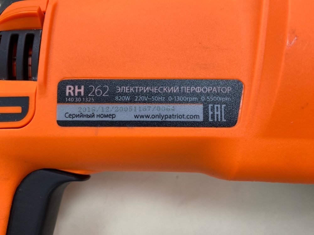 Перфоратор Patriot RH 262