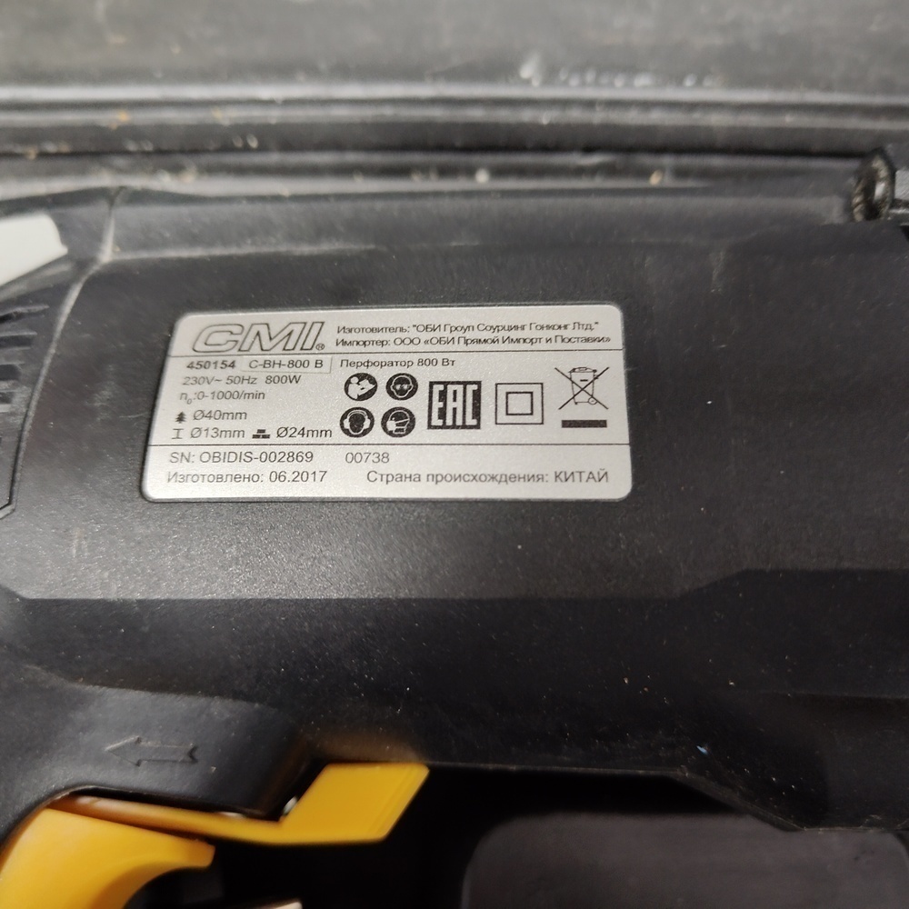 Перфоратор CMI C-BH-800B