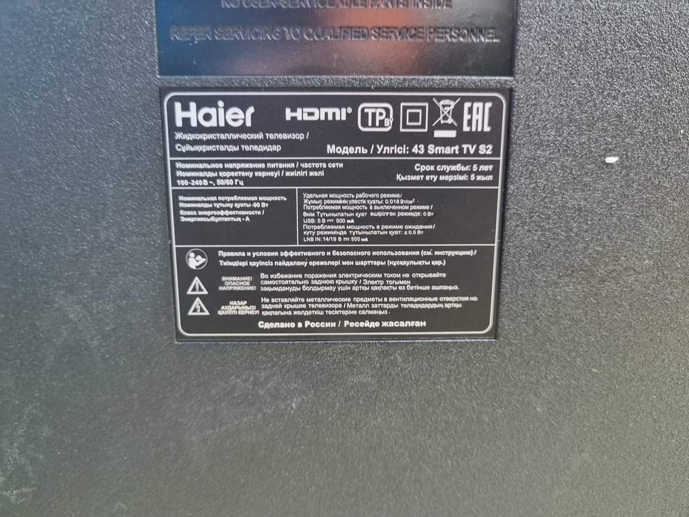 LED Телевизор Haier 43 Smart TV S2