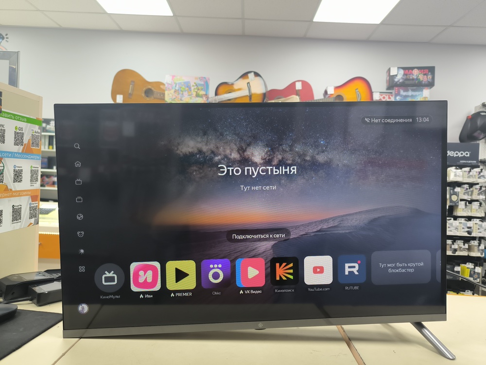 LED Телевизор Dexp H32H8050C/G
