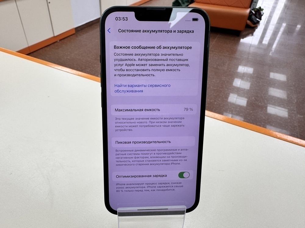 Смартфон Apple iPhone 13 128Gb