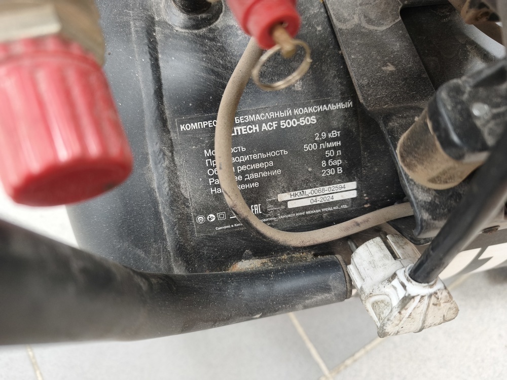 Компрессор Elitech ACF 500-50S